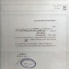 Heavy Industries Certificates for Stanless Steel & Industrial Chain