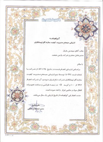 TAM Assessment Certificate